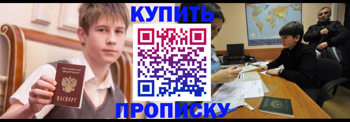 временная прописка в Ярославской области