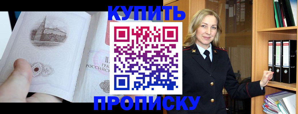 прописка для школы в Ярославской области
