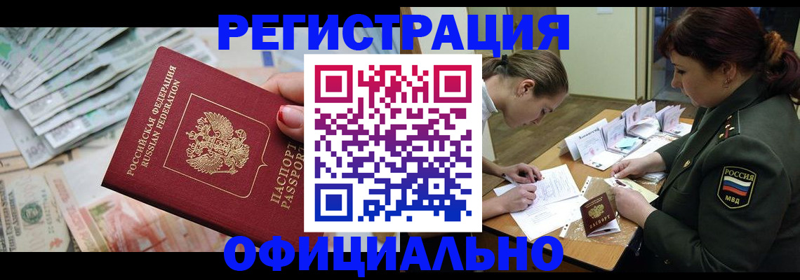 прописка регистрация в Ярославской области